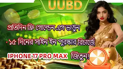 UUBD APK