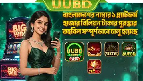 UUBD App