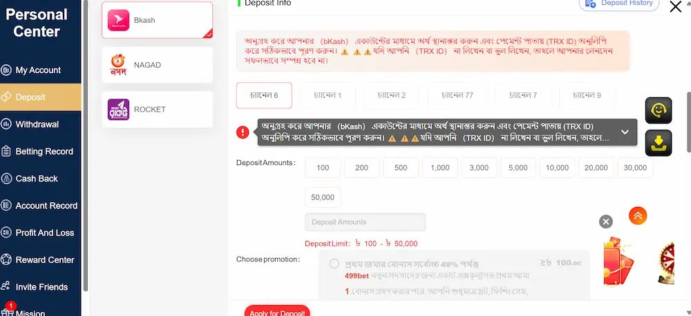 4999bet APK