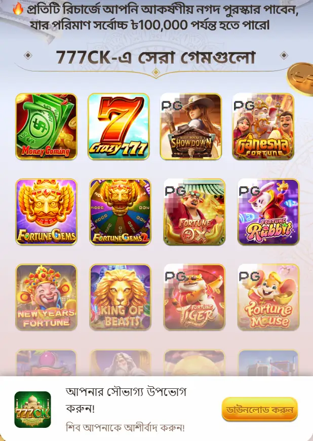 777CK App