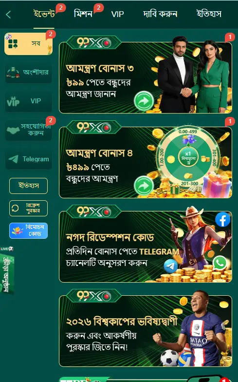 99XO APK