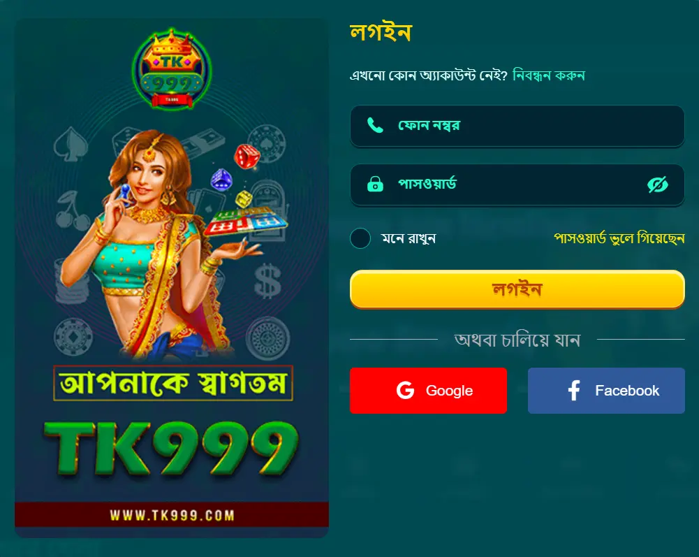 Tk999 Login