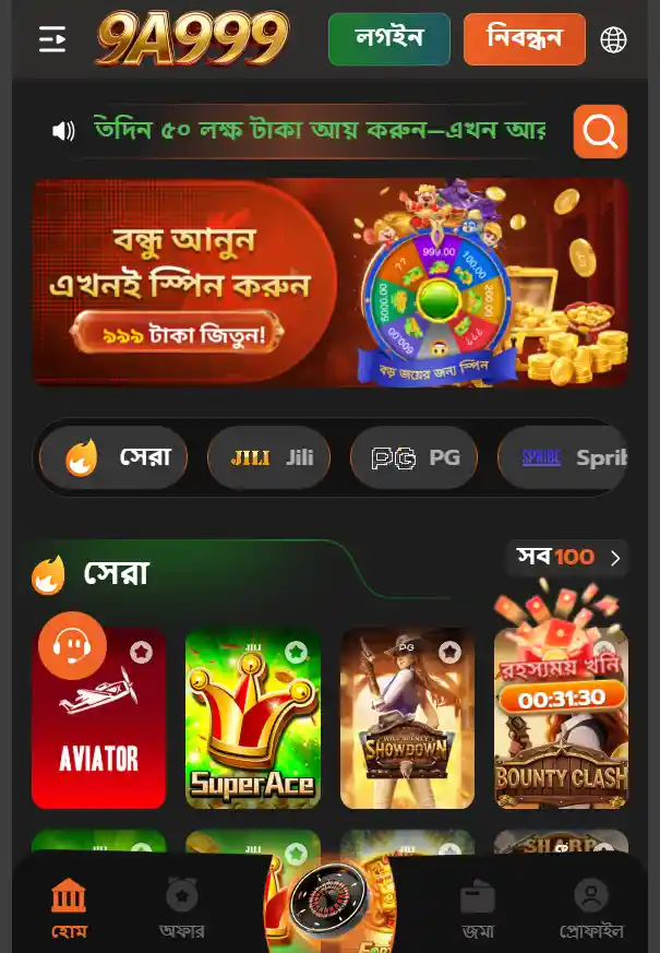9A999 APK
