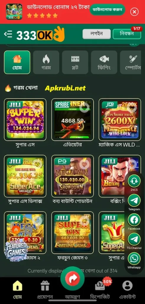 333Ok Game