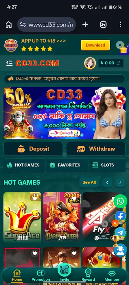 Cd33 Game