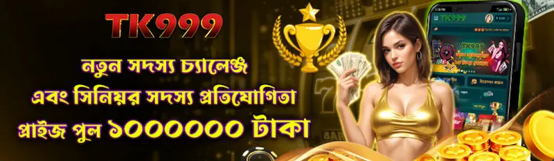 Tk999 APK