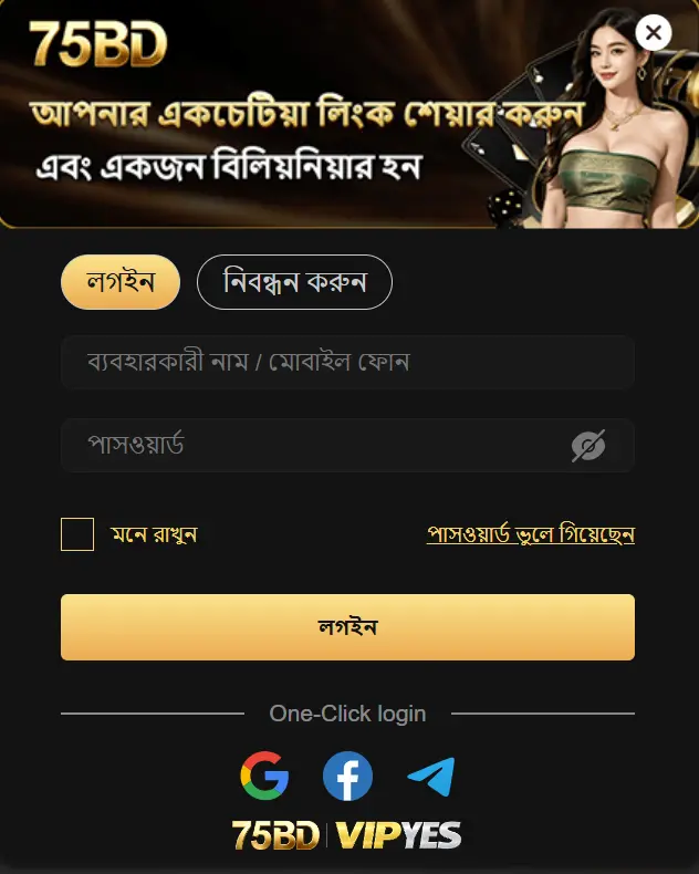 75bd Login