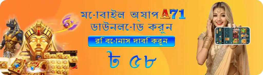 A71 Apk