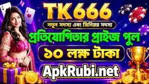 download Tk666