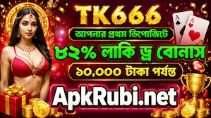 Tk666 download