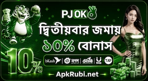PJOK Game