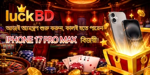 LuckBD
