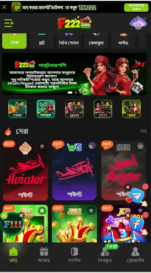 F222 APK