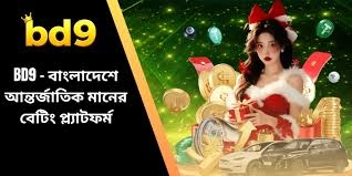 BD9 login
