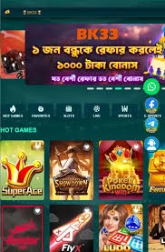 BK33 Game