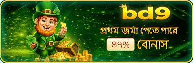 BD9