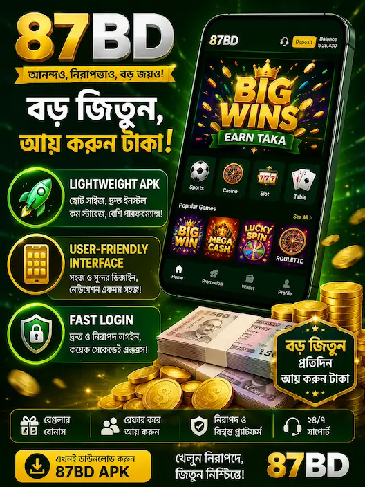 87BD App