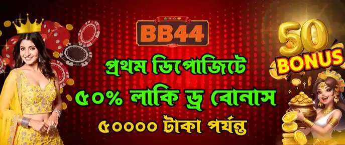 BB44 App