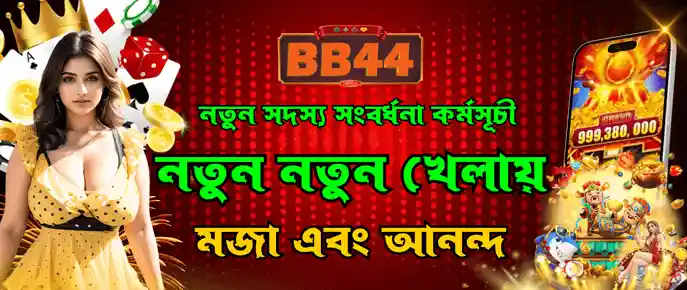 BB44
